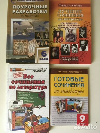 Учебники(русский язык, литература, химия, история)