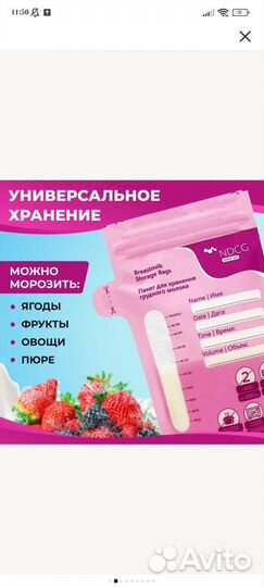 Пакеты для грудного молока 24шт