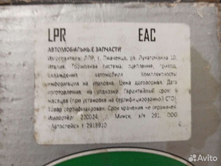 Рабочий цилиндр сцепления LPR3228