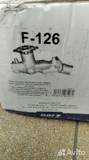 Помпа Форд Мондео I, II