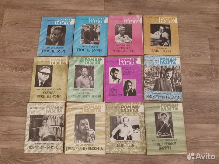 Журнал Роман-газета СССР