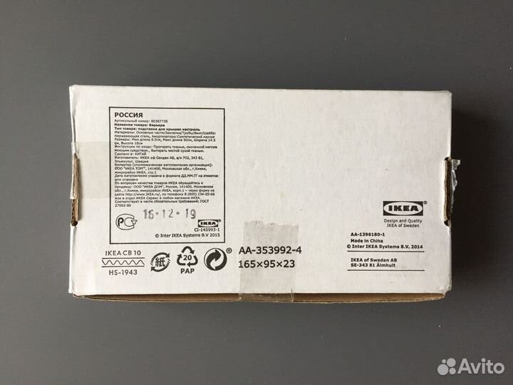 Варьера - подставка для крышек