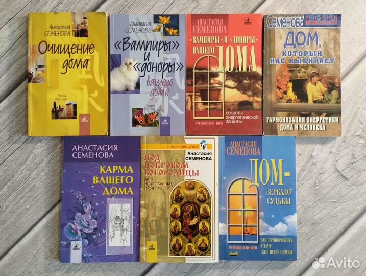 Книги по Эзотерике, Йоге, Религии, Рунам