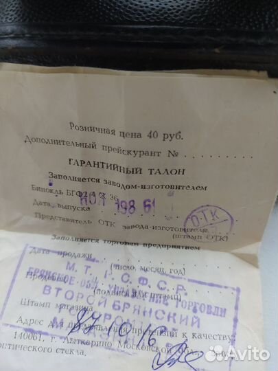 Бинокль театральный СССР