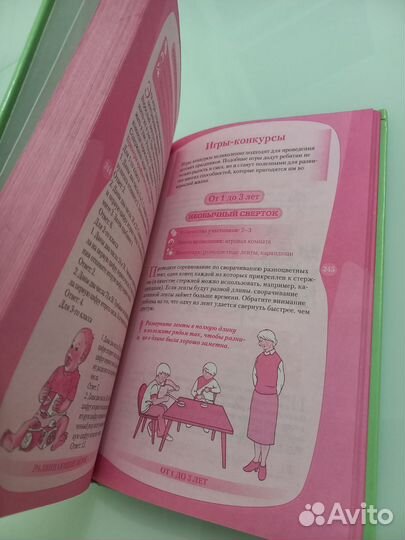 Книга. Развивающие и обучающие игры