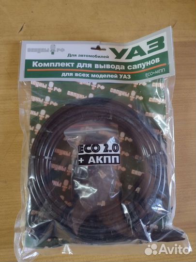 Комплект для вывода сапунов УАЗ
