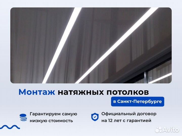 Натяжной потолок