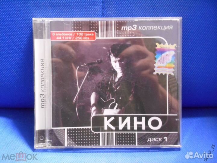 Музыка MP3 и CD диски Лицензия Штамповка