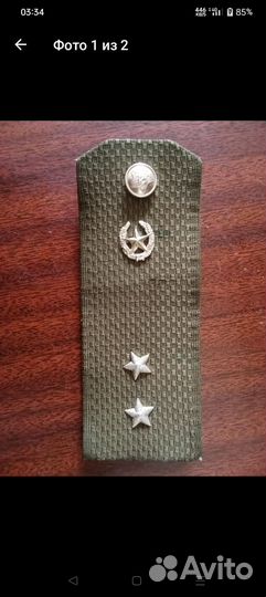 Погоны СССР