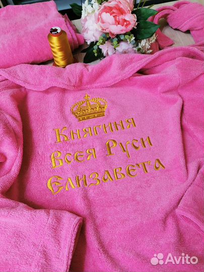 Именные халаты с вышивкой