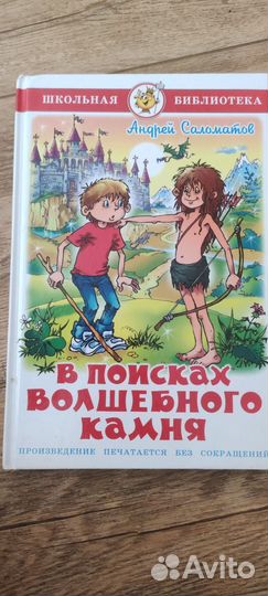 Книги,детское чтение