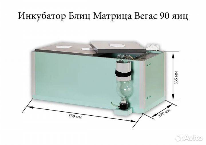Инкубатор Блиц разные модели