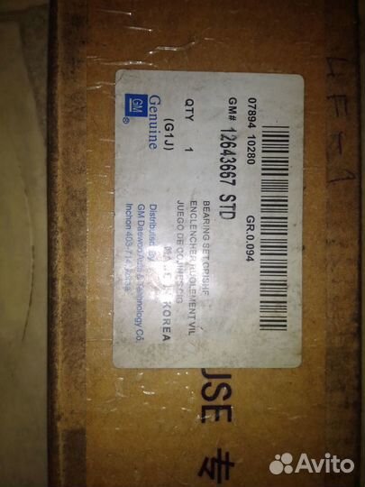 Вкладыши шатунные Опель Шевроле