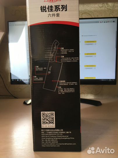 Набор ножей с подставкой