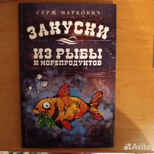 Сергей Маркович