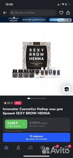 Набор хны для бровeй sexy brow henna