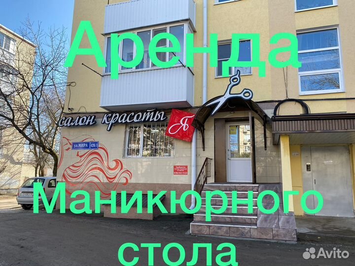 Стол для маникюра