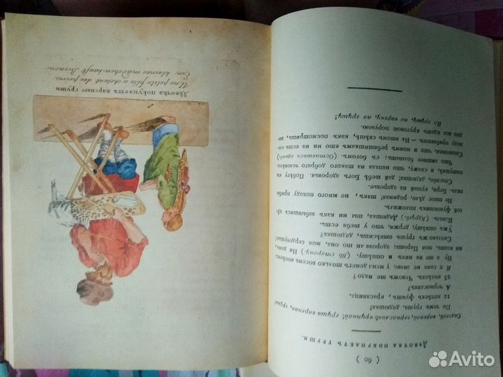 Книга Волшебный фонарь издание 1817 г