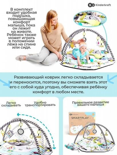 Развивающий коврик детский Kinderkraft SmartPlay