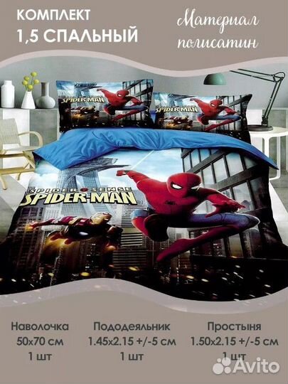 Детское постельное белье 3 вида