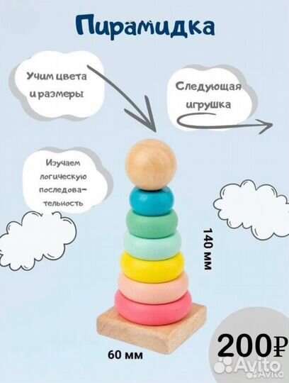 Детские развивающие игрушки для малышей