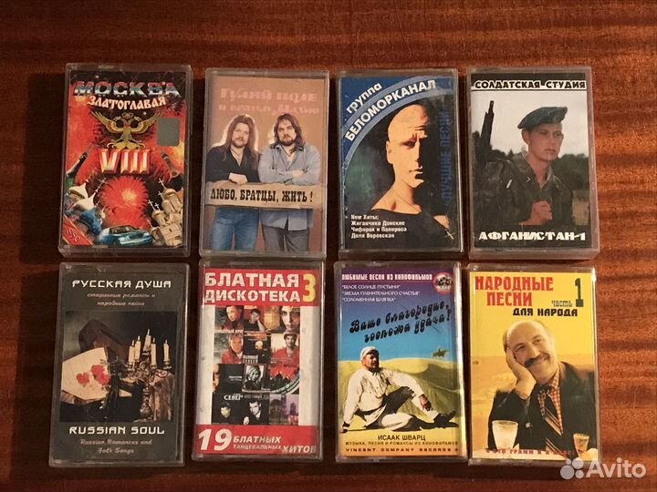 Аудио кассеты - шансон