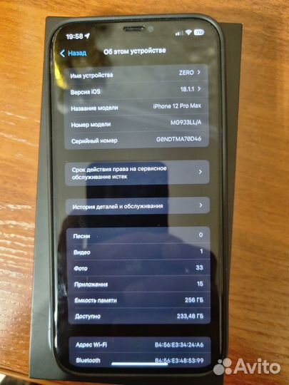 iPhone 12 Pro Max, 256 ГБ