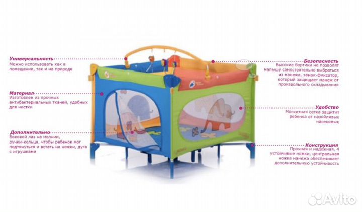 Детский манеж