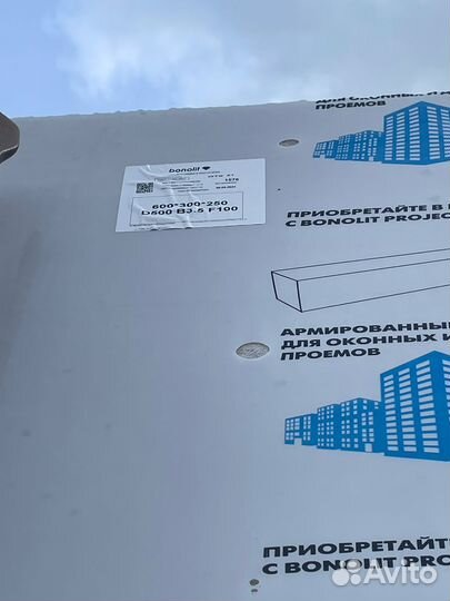 Газобетонные блоки 150