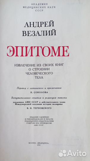 Медицинские книги