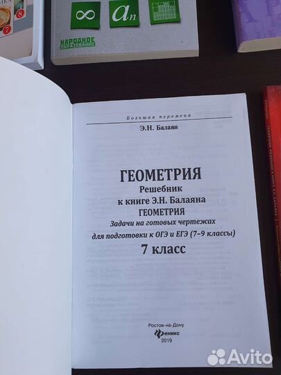 Книги по предметам для подготовки к огэ 2022 г