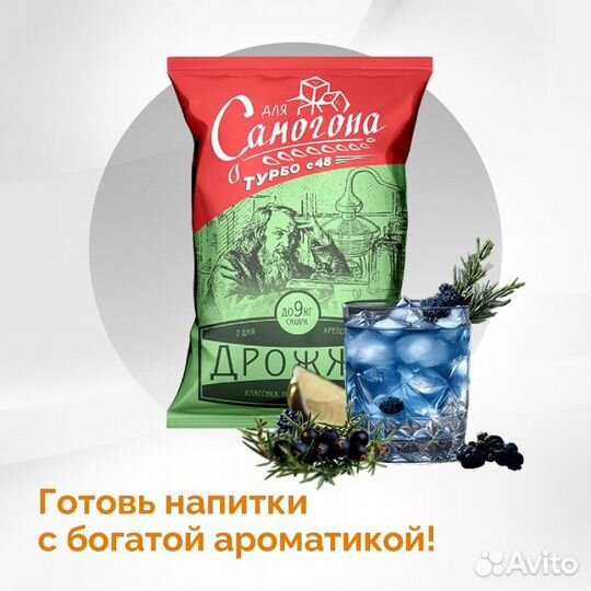 Дрожжи спиртовые