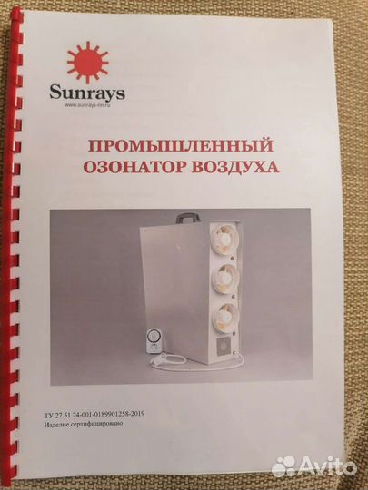 Уборка домов, квартир и офисов, Озонирование