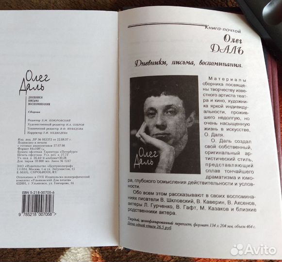 Книги - биографии и мемуары