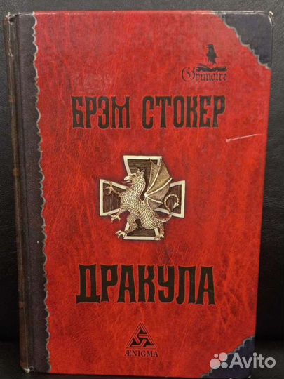 Портер, Стокер, Эриксон