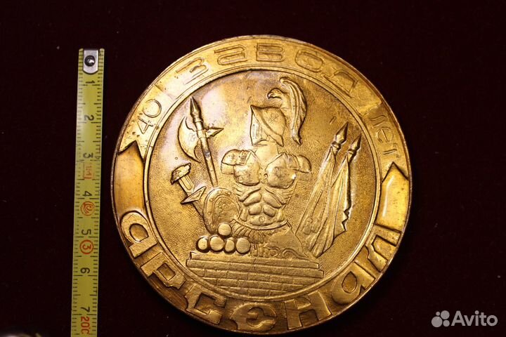 Памятная настольная медаль 40 лет Арсенал Тула