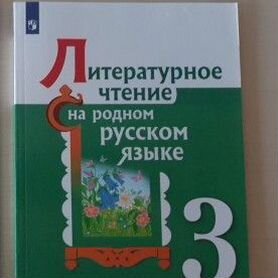 Учебник