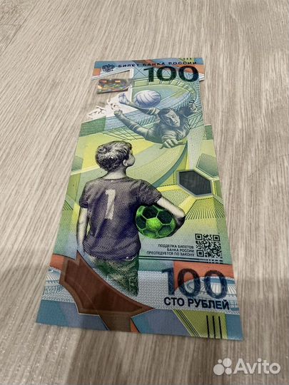 Банкнота 100 рублей