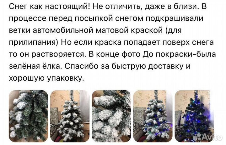 Искусственный снег