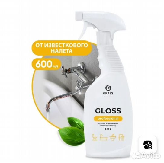 Бытовая химия