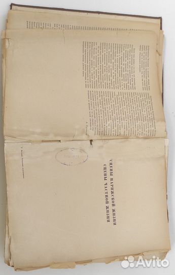 Раритетная книга