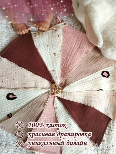 Гирлянда флажки