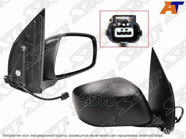 Зеркало nissan pathfinder/navara 04- RH 3 конта