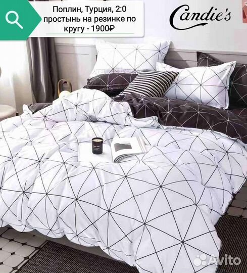 Комплект постельного белья