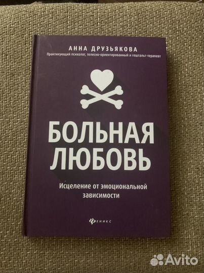 Книга по психологии