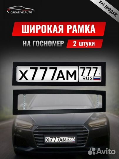 Широкие Рамки оптом от производителя