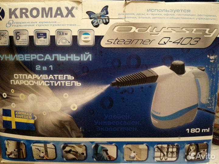 Ручной пароочиститель