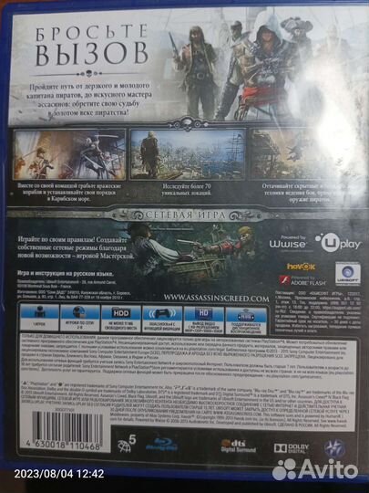Assasin's creed black flag обмен и продажа