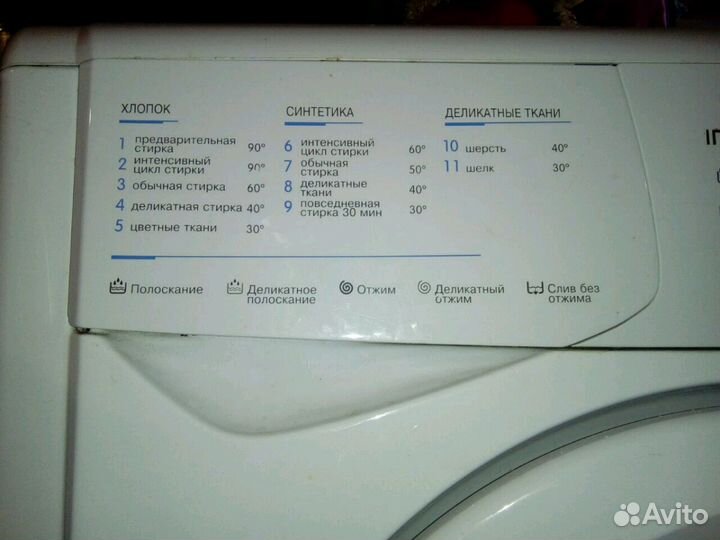 Стиральная машина indesit