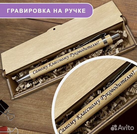 Подарочный набор для учителя (блокнот и ручка)